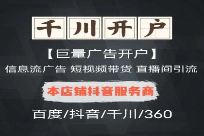 360信息流广告：制造业营销策略揭秘